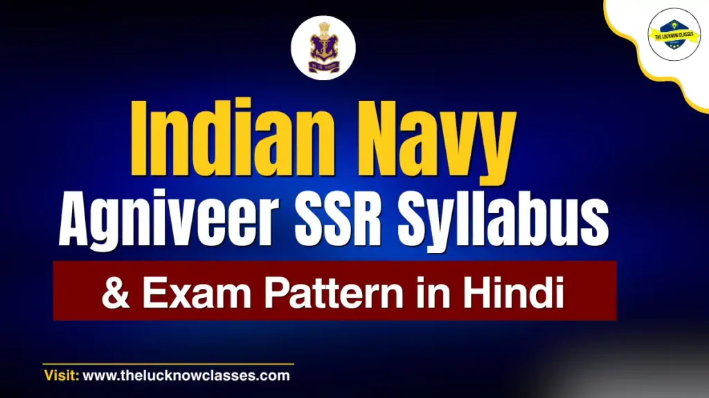 Indian Navy SSR Syllabus and Exam Pattern in Hindi