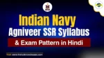 Indian Navy SSR Syllabus and Exam Pattern in Hindi