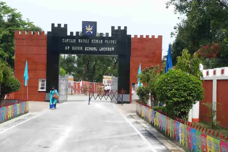 UP Sainik School Lucknow Entrance Gate Image